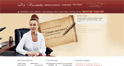 Desktop Screenshot of drkaliasheva.com